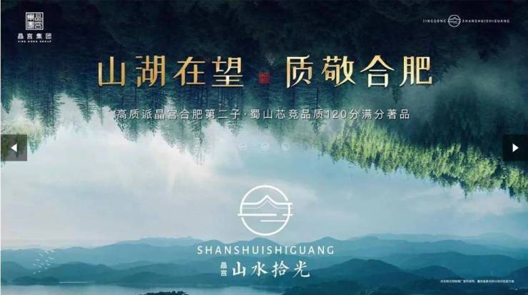 AG真人官方app下载蜀山区晶宫山水拾光售楼处地址(图5)