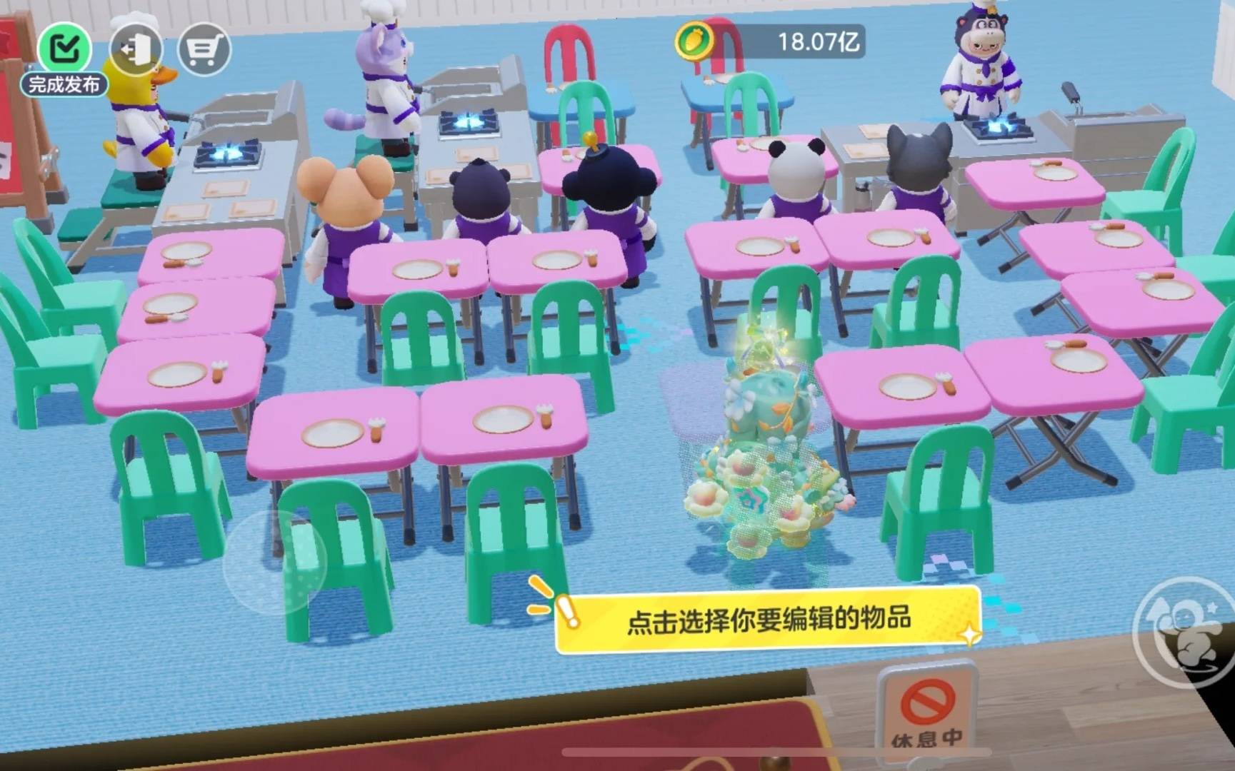 局攻略：员工菜单及8w收益摆法AG真人网元梦之星餐厅42级布(图2)