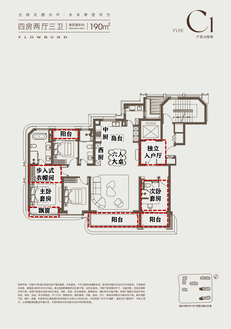 心 - 环境户型价格地址楼盘详情配套电话交房时间配套电话交房时间AG真人中信泰富外滩道 (售楼处) 网站 - 中信外滩道销售中(图10)