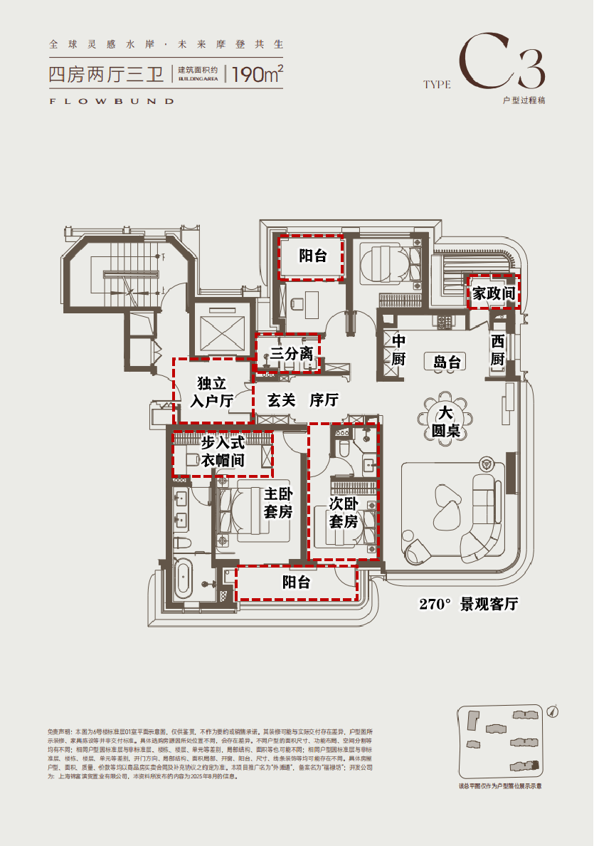 心 - 环境户型价格地址楼盘详情配套电话交房时间配套电话交房时间AG真人中信泰富外滩道 (售楼处) 网站 - 中信外滩道销售中(图20)