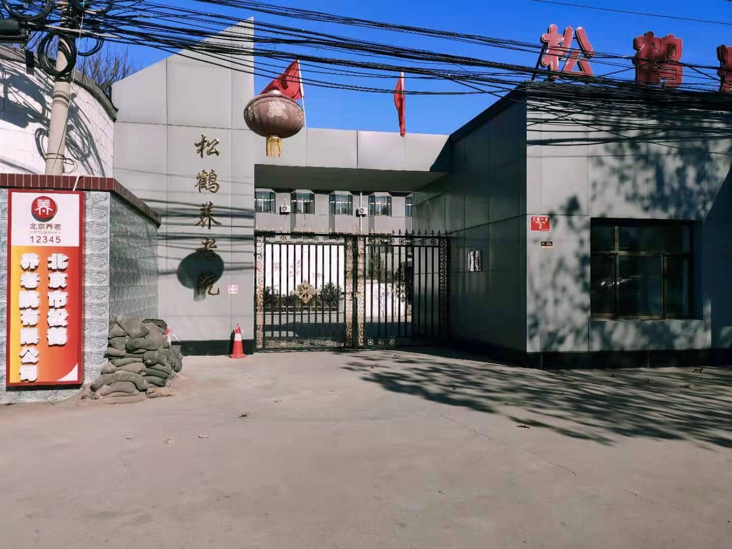 院北京市朝阳区长友恒苑养老院｜服务+高性价比AG真人2026最新北京病后康复专业康复养老(图13)